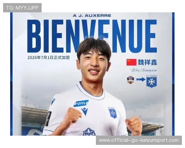 魏祥鑫出走法甲或许是中国足球出口的新起点 魏祥鑫出走法甲或许是中国足球出口的新起点